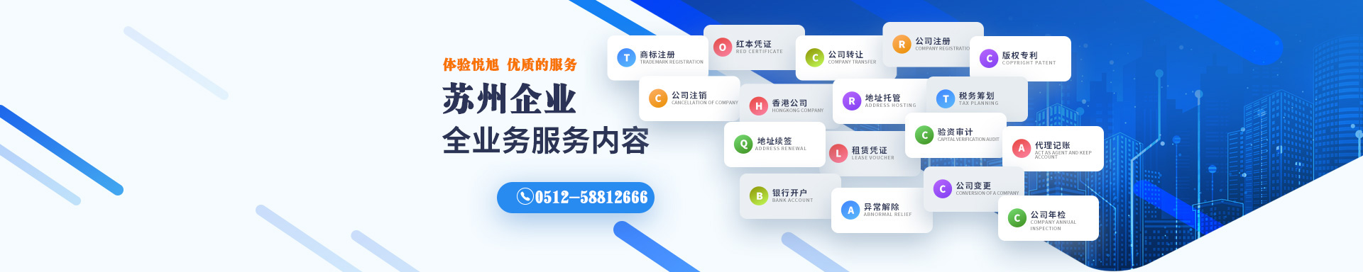 湘桥悦旭注册公司网